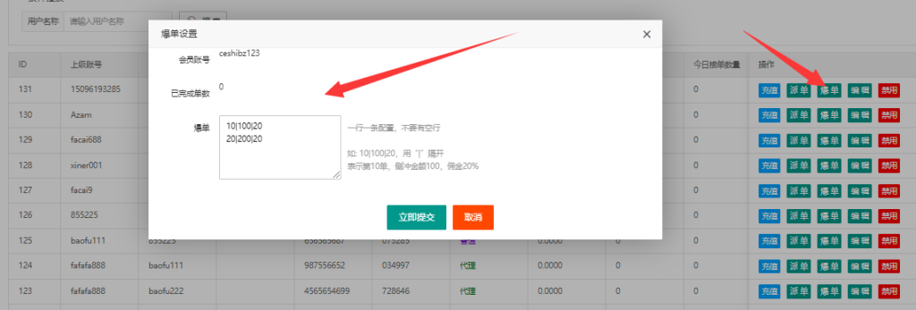 图片[3]-18种语言爆单抢单刷单源码