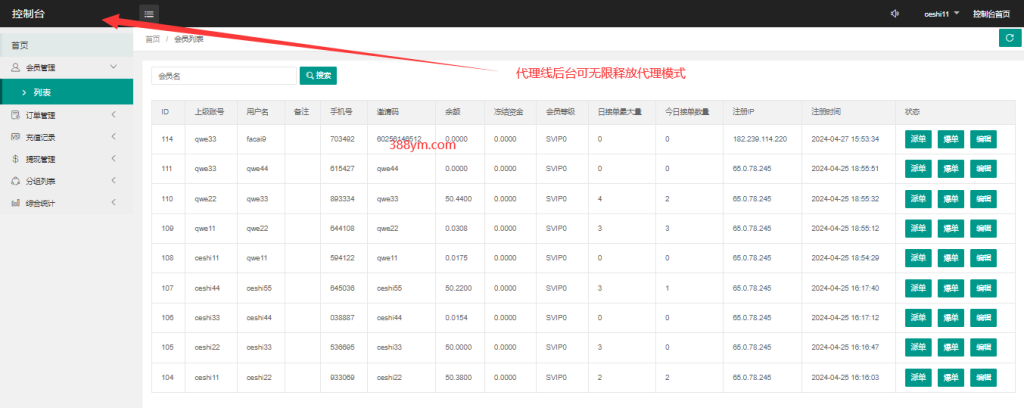 图片[4]-18种语言爆单抢单刷单源码