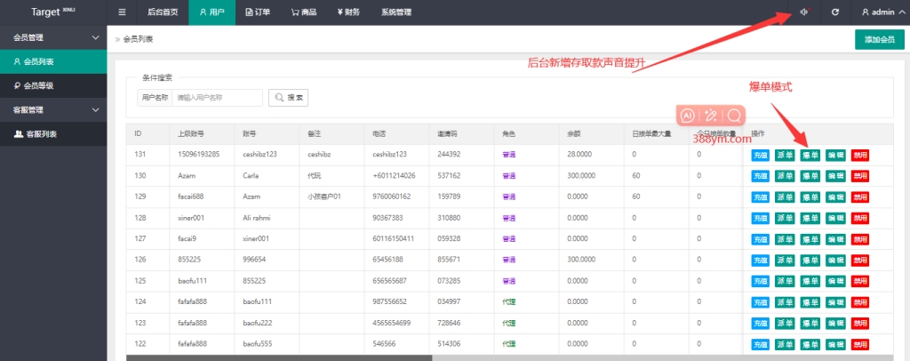 图片[5]-18种语言爆单抢单刷单源码