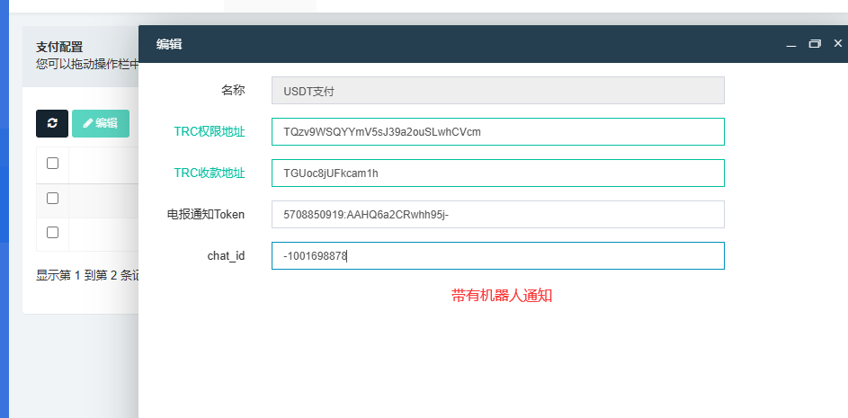 图片[4]-二开多签发卡授权秒U无提示+TG监控通知