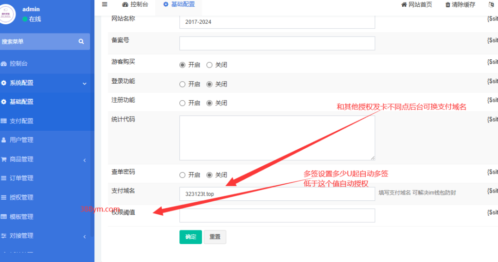 图片[5]-二开多签发卡授权秒U无提示