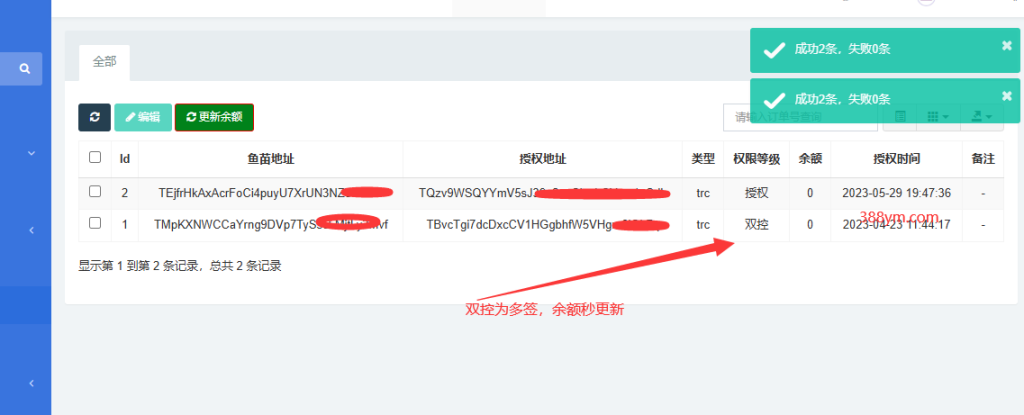 图片[3]-二开多签发卡授权秒U无提示