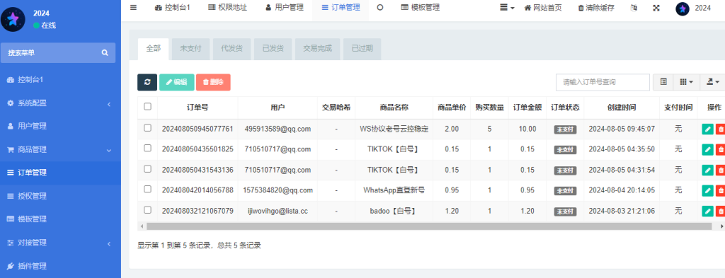 图片[10]-授权秒U授权发卡可选国家商城/全新二开