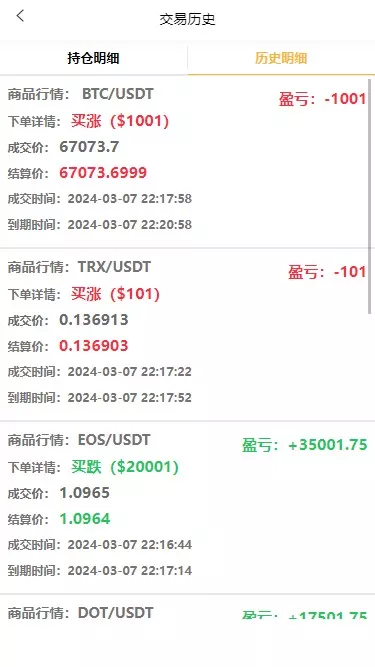 图片[3]-【4语言微盘仿交易所源码】K线正常+秒合约+质押+文本搭建教程