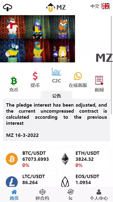 【4语言微盘仿交易所源码】K线正常+秒合约+质押+文本搭建教程