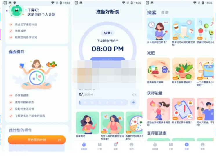 Android GoFasting(间歇性断食）v1.03.19.0321 VIP版-388源码网