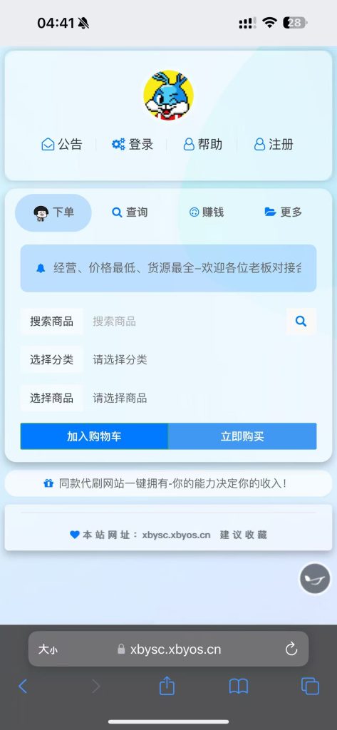 彩虹云商城前端美化版以及花粥云商城兼容-388源码网