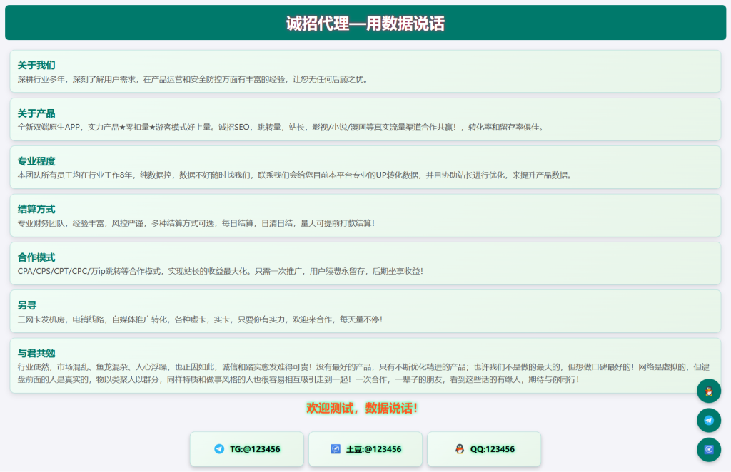 html单页业务介绍源码-388源码网