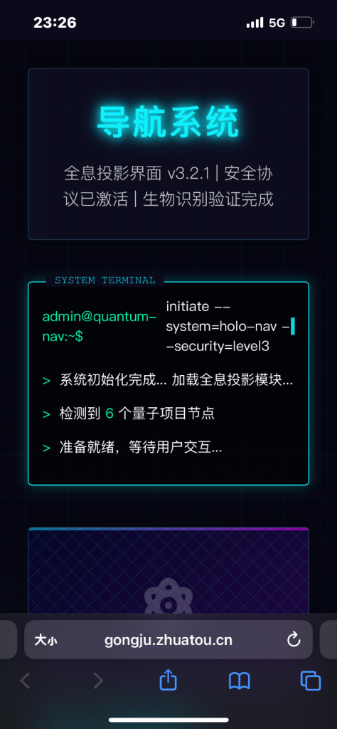 科技感html导航网站-388源码网