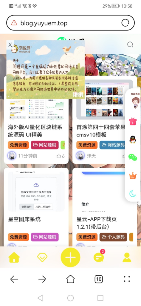wordpress星空广告插件-388源码网