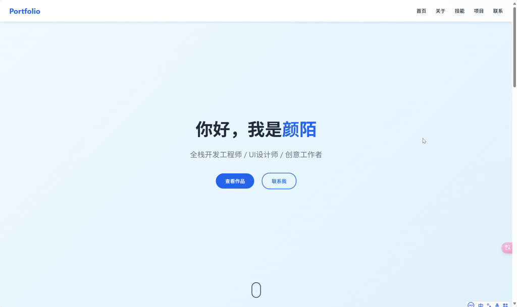 精美个人主页/官网源码-388源码网