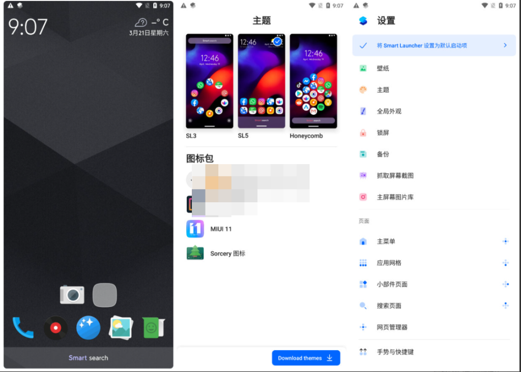 Smart Launcher v6.5.027 专业版-388源码网