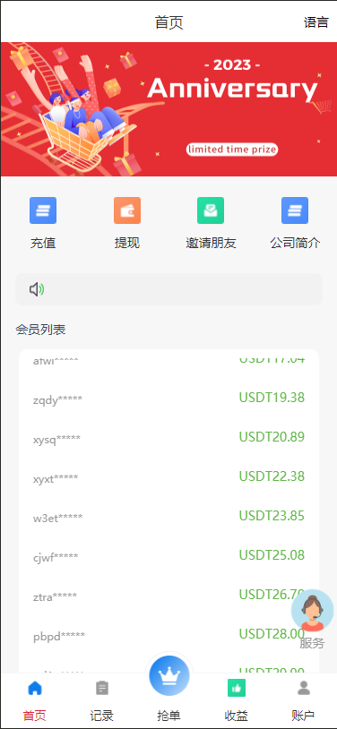 图片[2]-海外抢单刷单系统/手动派单/爆单卡单/多语言刷单