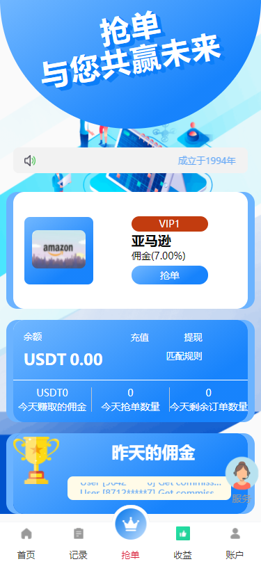 海外抢单刷单系统/手动派单/爆单卡单/多语言刷单