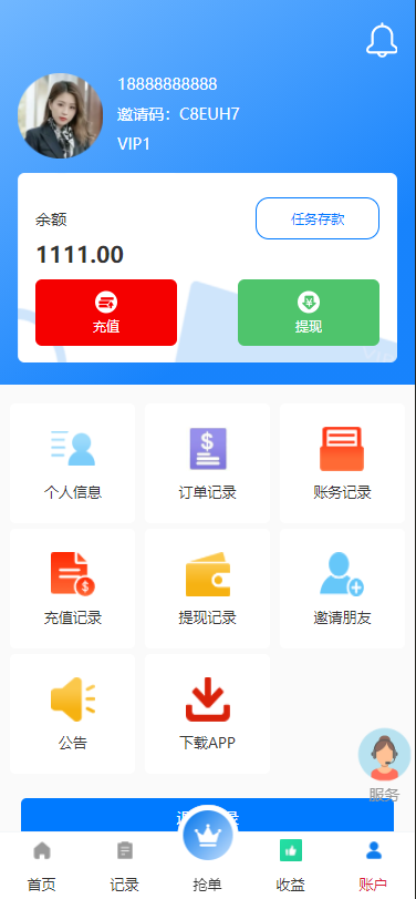 图片[3]-海外抢单刷单系统/手动派单/爆单卡单/多语言刷单
