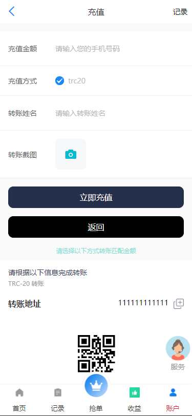 图片[4]-海外抢单刷单系统/手动派单/爆单卡单/多语言刷单