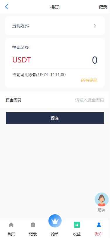 图片[5]-海外抢单刷单系统/手动派单/爆单卡单/多语言刷单