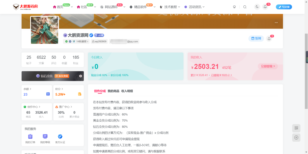 图片[2]-【带视频教程】大鹏网整站打包出售（7000条左右文字带源码）数据打包+数据库