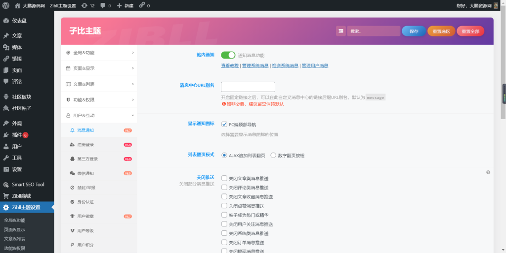 图片[4]-【带视频教程】大鹏网整站打包出售（7000条左右文字带源码）数据打包+数据库