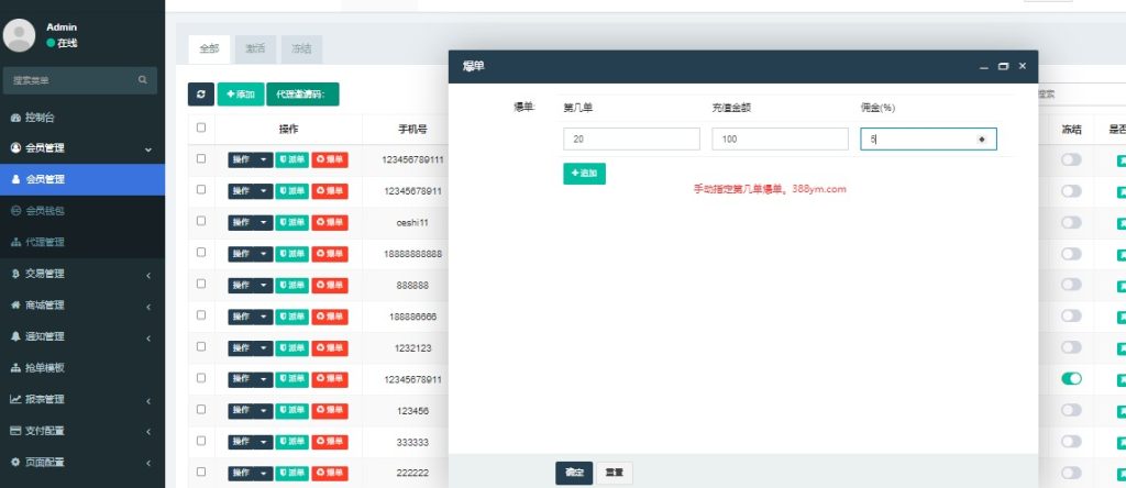 图片[14]-海外抢单刷单系统/手动派单/爆单卡单/多语言刷单