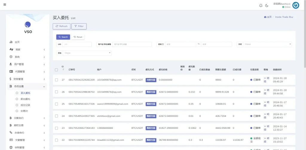 图片[4]-【MOODY’S多语言交易所源码】币币交易+期权交易+秒合约交易+永续合约+交割合约+新币申购+投资理财+前端uniapp纯源码+后端PHP