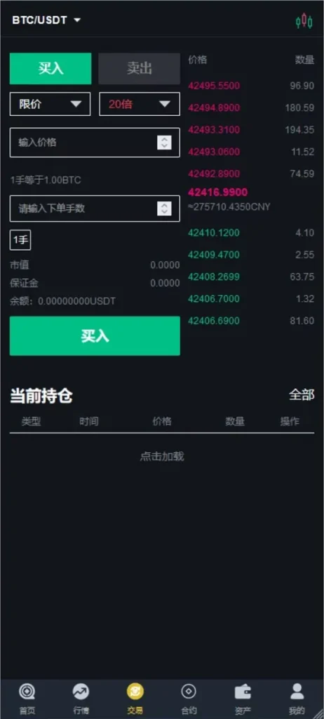 图片[3]-【二开版bbank交易所】html前端+币币秒合约交易+区块链交易所-388源码网