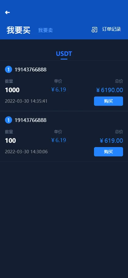 图片[3]-【全新框架双语言交易所】币币交易所+质押挖矿+交易机