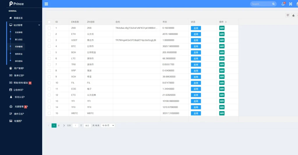图片[9]-【全新框架双语言交易所】币币交易所+质押挖矿+交易机