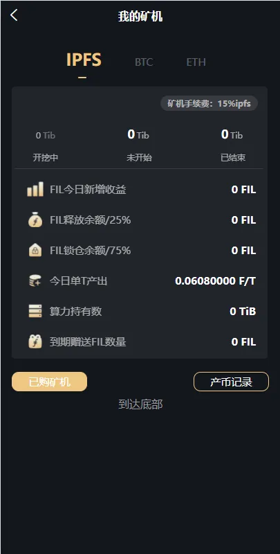 图片[2]-【uniapp版人人矿机系统】区块链云矿机+交易所+杠杆交易IPFSfilcoin-388源码网