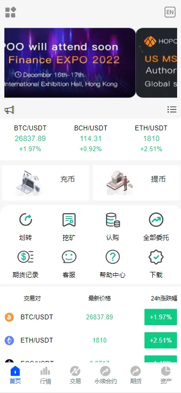 【HOPOO】多语言二开交易所带矿机+脚本