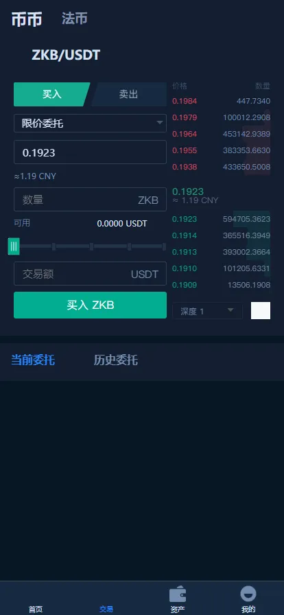 图片[5]-【全新框架双语言交易所】币币交易所+质押挖矿+交易机