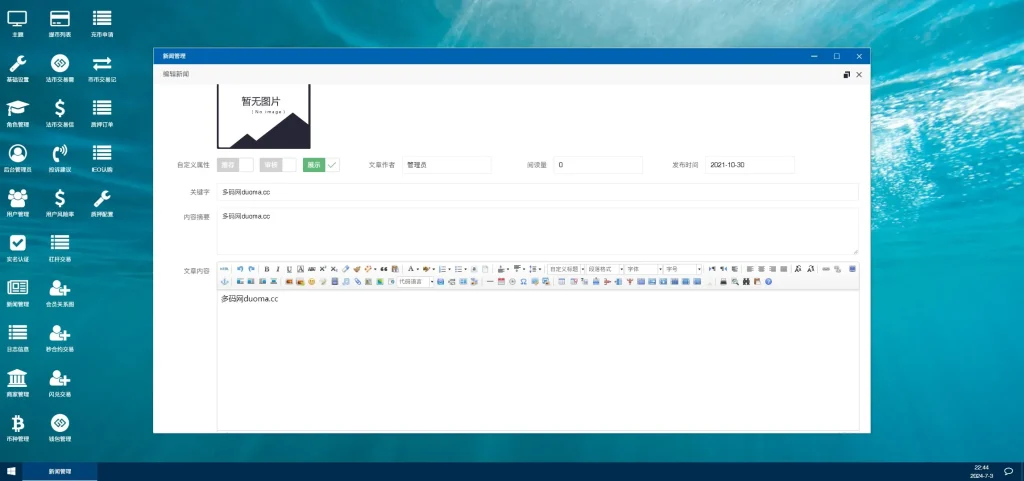 图片[17]-【二开版秒合约交易所】IEO+锁仓挖矿+合约币币交易-388源码网