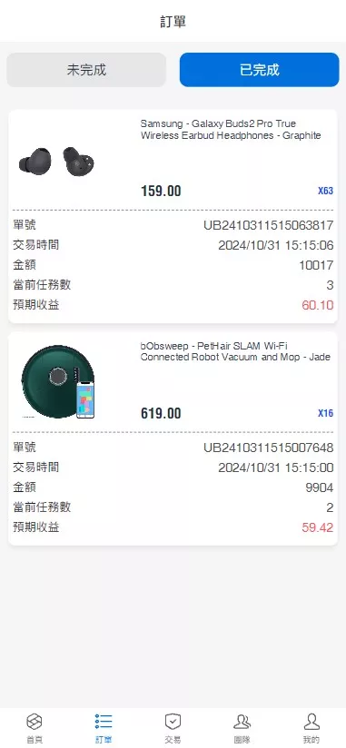 图片[2]-【多语言海外抢单刷单源码】快杀盘代理+业务员+亚马逊60关卡任务