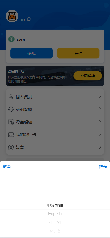 图片[5]-【多语言海外抢单刷单源码】快杀盘代理+业务员+亚马逊60关卡任务