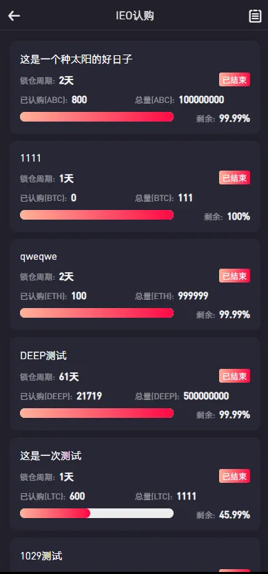 图片[4]-【绿色版8国语言】区块链交易所+nft交易+锁仓挖矿+币币期权交易-388源码网