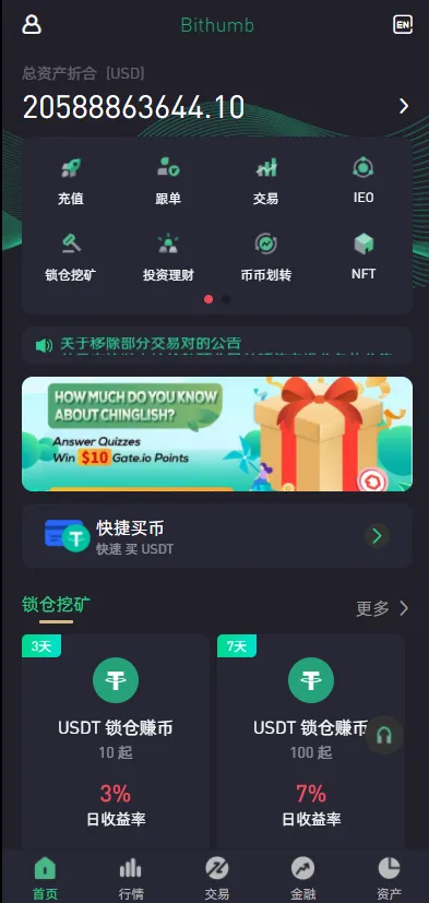 【绿色版8国语言】区块链交易所+nft交易+锁仓挖矿+币币期权交易-388源码网