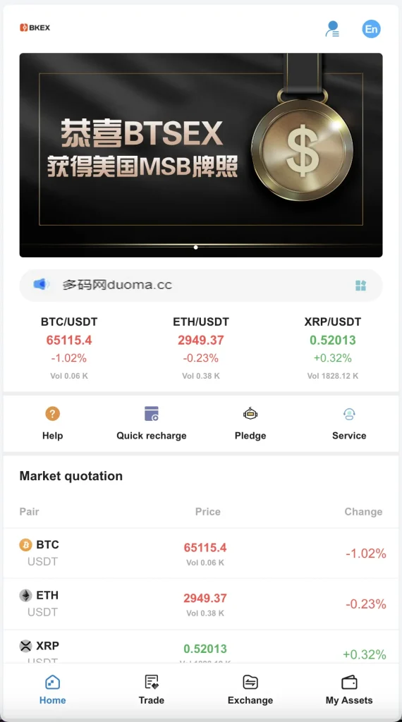 【KUBI多语言交易所源码】合约交易+秒合约交易+币币交易+质押生息+币币交易机器人+平台币k线走势控制+前端vue编译后+后端PHP