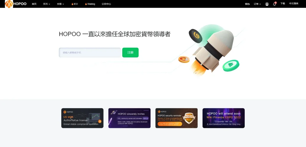 图片[4]-【HOPOO】多语言二开交易所带矿机+脚本