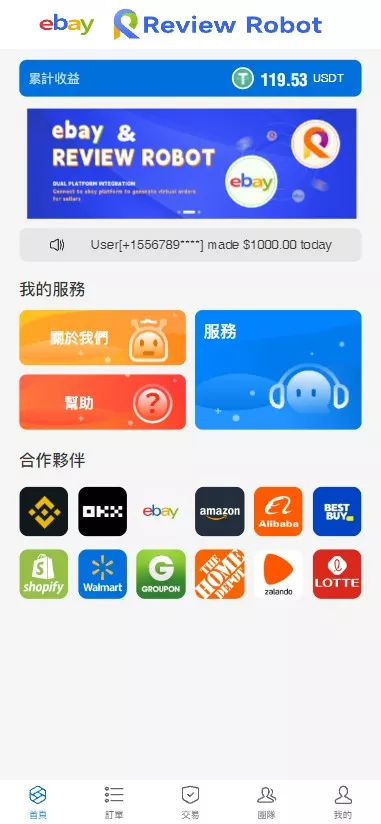 【多语言海外抢单刷单源码】快杀盘代理+业务员+亚马逊60关卡任务