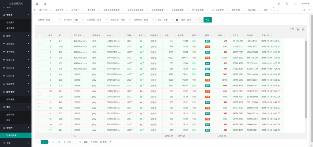 图片[18]-【二开版秒合约交易所】IEO+锁仓挖矿+合约币币交易-388源码网