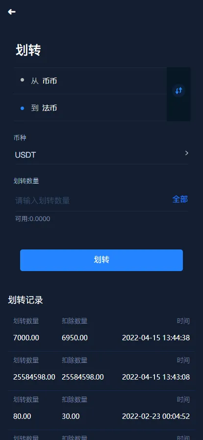 图片[6]-【全新框架双语言交易所】币币交易所+质押挖矿+交易机