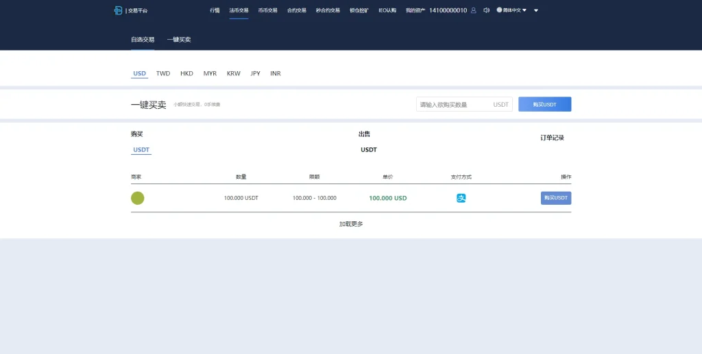 图片[9]-【秒合约多语言交易所】锁仓挖矿+IEO认购+币币交易+法币交易+杠杆交易+全开源