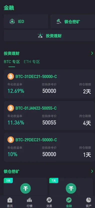 图片[2]-【绿色版8国语言】区块链交易所+nft交易+锁仓挖矿+币币期权交易-388源码网