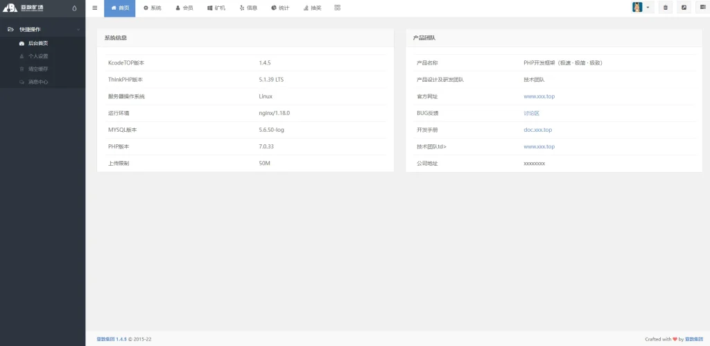 图片[11]-【uniapp版人人矿机系统】区块链云矿机+交易所+杠杆交易IPFSfilcoin-388源码网