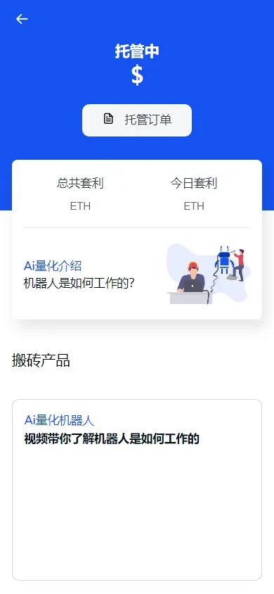 【DAPP交易所】ERC授权盗U+质押矿机+秒合约交易+前端vue-388源码网