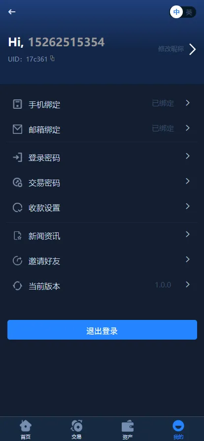 图片[2]-【全新框架双语言交易所】币币交易所+质押挖矿+交易机