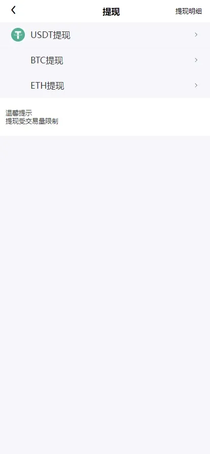 图片[3]-【二开版秒合约交易所】IEO+锁仓挖矿+合约币币交易-388源码网