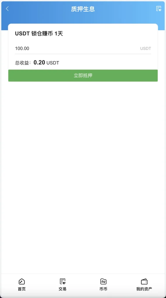 图片[5]-【KUBI多语言交易所源码】合约交易+秒合约交易+币币交易+质押生息+币币交易机器人+平台币k线走势控制+前端vue编译后+后端PHP