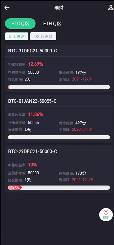 图片[6]-【绿色版8国语言】区块链交易所+nft交易+锁仓挖矿+币币期权交易-388源码网