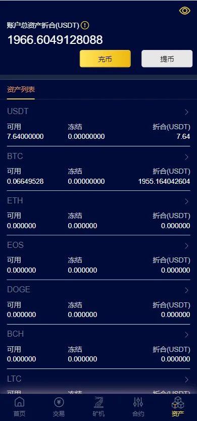 图片[2]-【二开优化版区块链交易所】时间盘矿机系统+智能挖矿+币币合约交易-388源码网